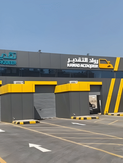 رواد التقدير